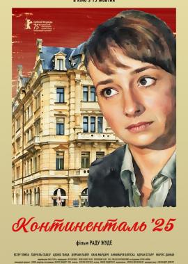 Континенталь ’25