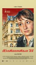 Континенталь ’25
