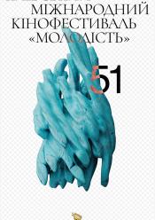 UAP. З любов'ю Лука