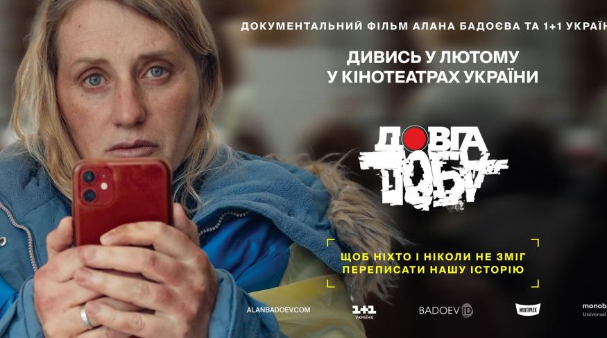Довга Доба