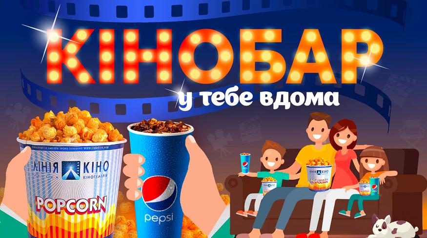 Кінобар онлайн