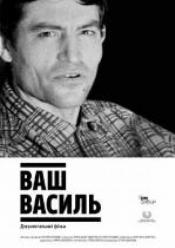 Yours Vasyl