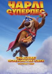 Чарлі суперпес