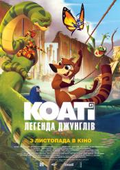 Коаті: Легенда джунглів