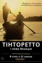 Тінторетто і нова Венеція