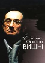 Із життя Остапа Вишні