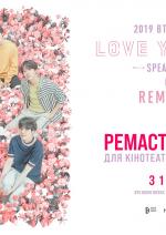 BTS 2019 ‘SPEAK YOURSELF’ LONDON Remastered