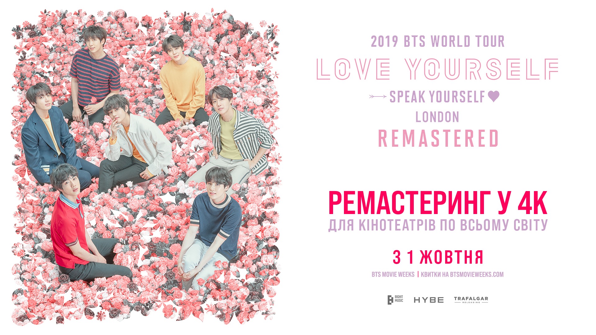 BTS 2019 ‘SPEAK YOURSELF’ LONDON Remastered