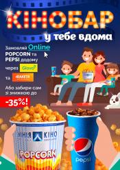 Кінобар онлайн
