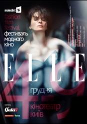 Ellefest: Профессионалки