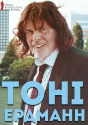 Тоні Ердманн