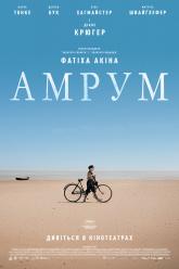 Амрум