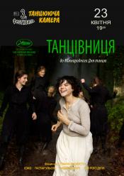 Танцівниця