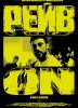 Рейв On
