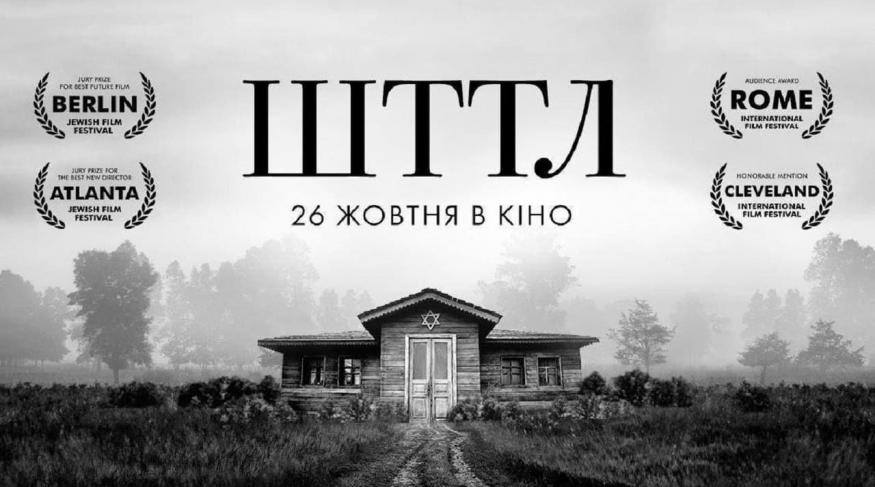 ШТТЛ
