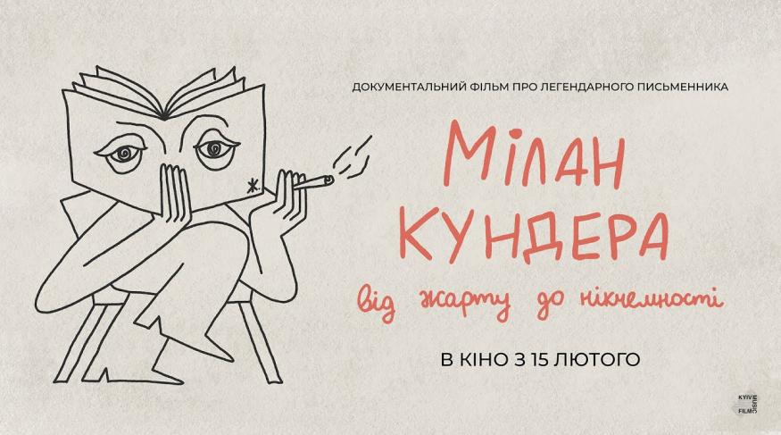 Мілан Кундера: Від жарту до нікчемності