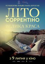 Велика краса. Літо Сорентіно
