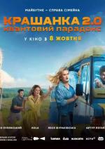 Крашанка 2.0. Квантовий парадокс