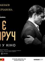 Ми є. Ми поруч