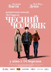 Чесний чоловік