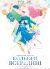 Кольори всередині