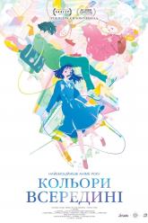 Кольори всередині
