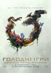 Голодні ігри: Світанок перед Жнивами