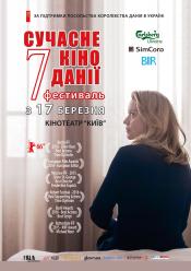 Росіта (Сучасне кіно Данії)