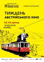 Програма короткого метра: Ars Electronica (Тиждень австрійського кіно)