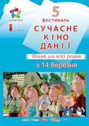 Носоріг Отто (Сучасне кіно Данії)