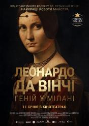 Леонардо да Вінчі: Геній у Мілані