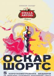 Oscar Shorts 2021