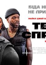 Темна справа