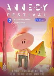 Фестиваль короткометражної анімації Annecy