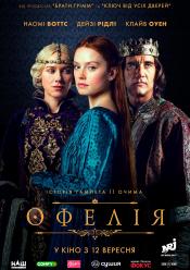 Офелія