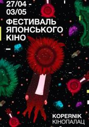 Сім самураїв