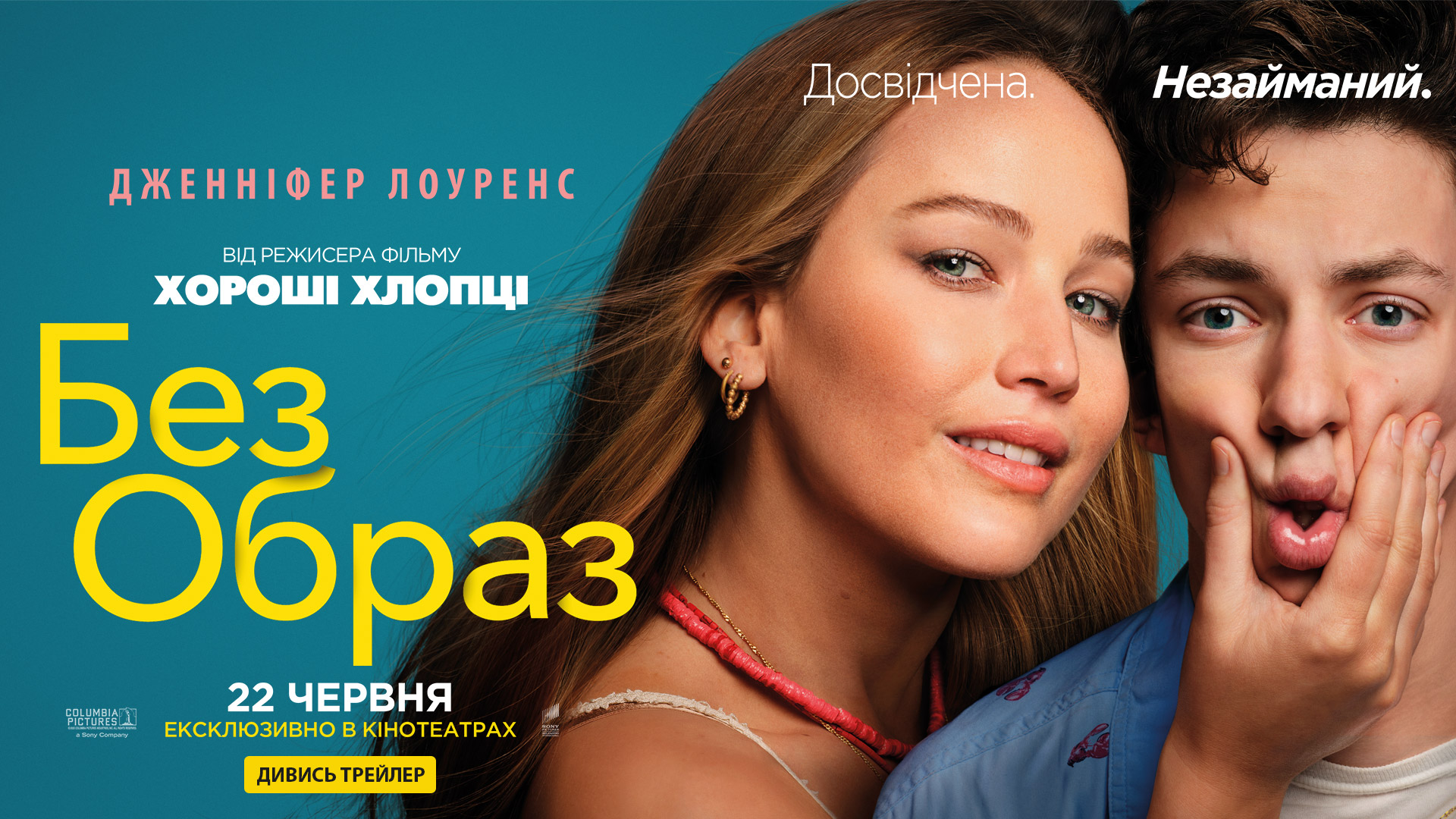 Без образ