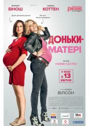 Доньки-матері