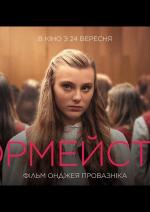 Хормейстер