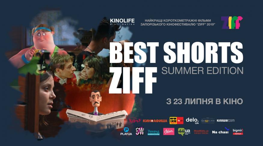 Best Shorts ZIFF. Summer edition