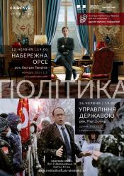 Набережна Орсе (Кіноклуб)