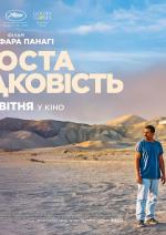 Проста випадковість