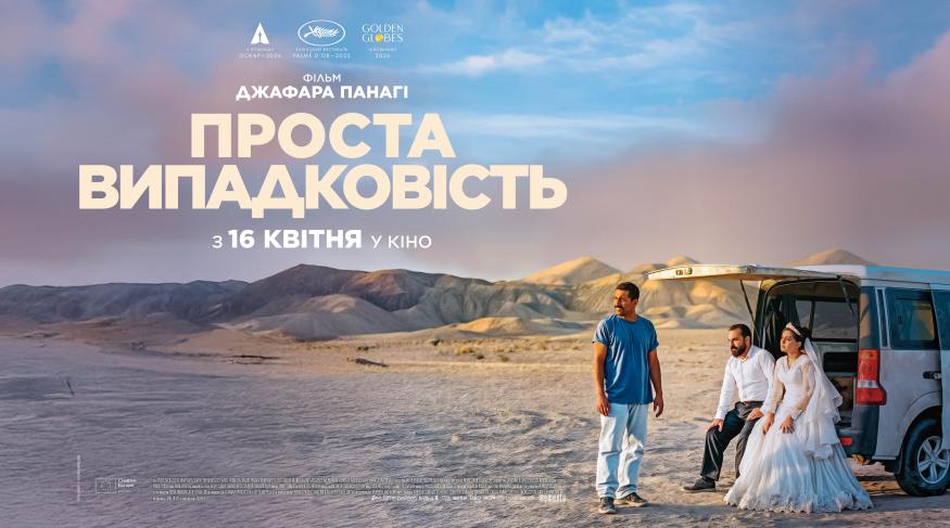 Проста випадковість