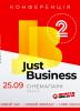 JUST BUSINESS CONFERENCE 2 (Подія)