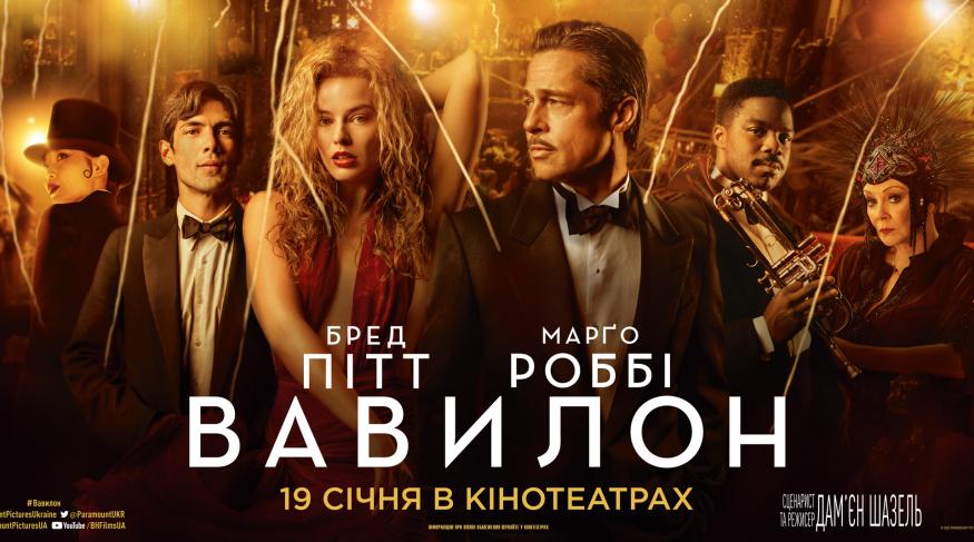 Вавилон
