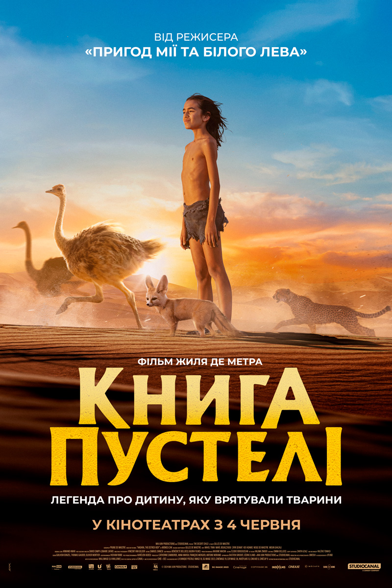 movie