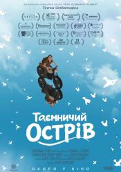 Таємничий острів