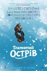 Таємничий острів