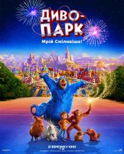 Чудо-парк