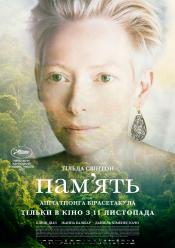 Пам'ять